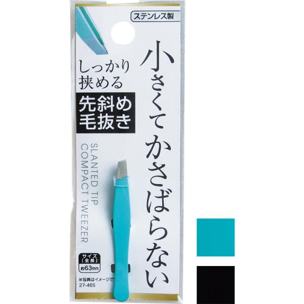 【12個単位】でご注文下さい！激安まとめ買い商品！小さくでもしっかり挟める*ピンセット/眉/毛抜き/ミニ/小さい/携帯用/持ち運び*