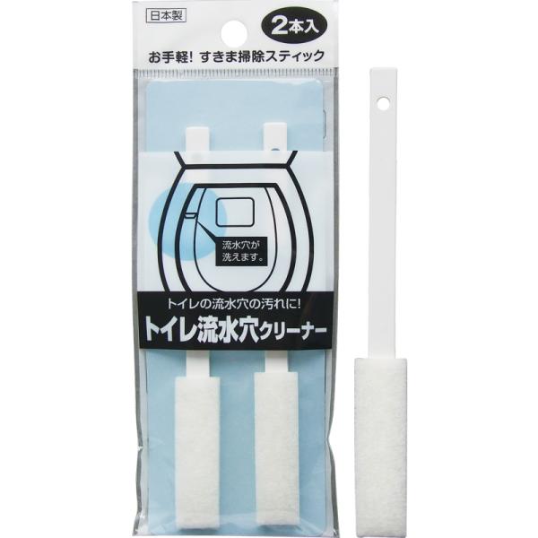 【まとめ買い=注文単位10個】トイレ流水穴クリーナー 2本入 日本製 43-231(se2f231)
