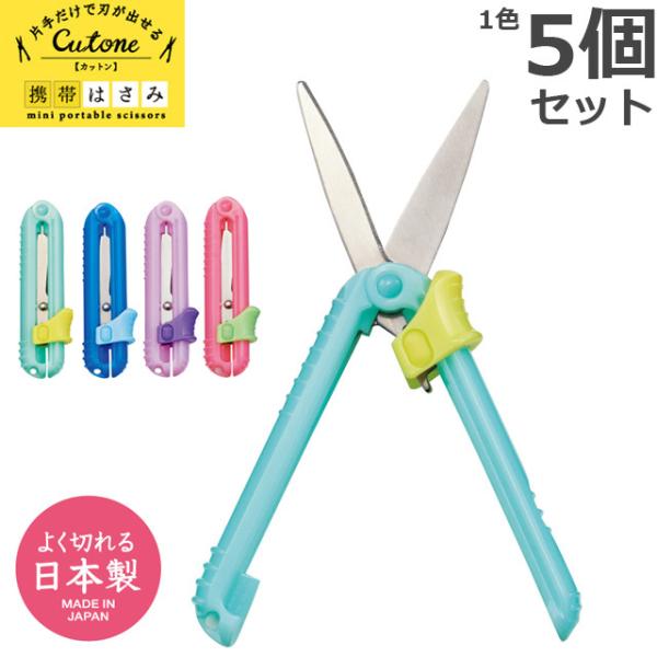 折りたたみ はさみ ハサミの人気商品 通販 価格比較 価格 Com