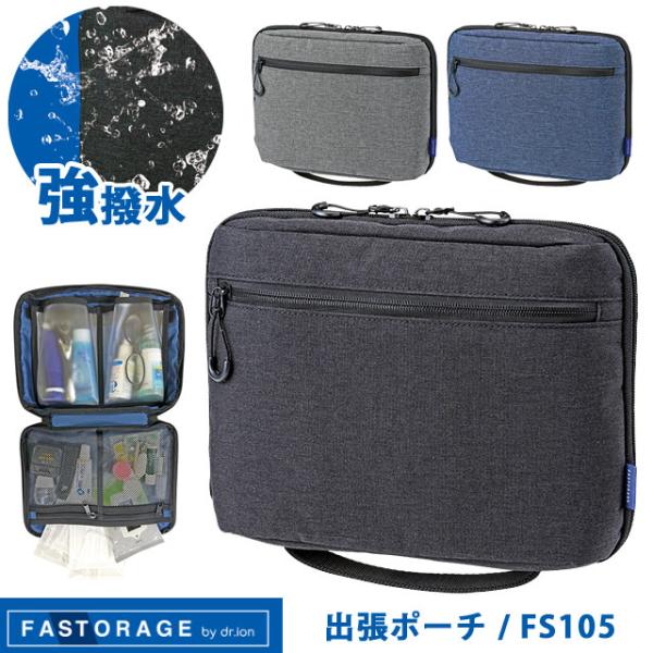 Nc KWFbgP[X ʃ|[` Y o|[` gx|[` s rWlX P[u[ e obOCobO  FS105 FASTORAGE(si1a046)