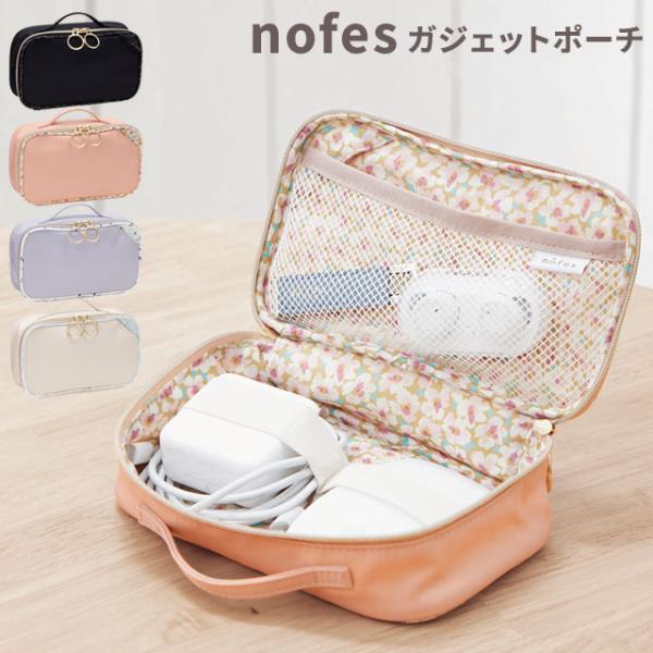 ノフェス ガジェットポーチ ガジェットケース おしゃれ 収納ポーチ