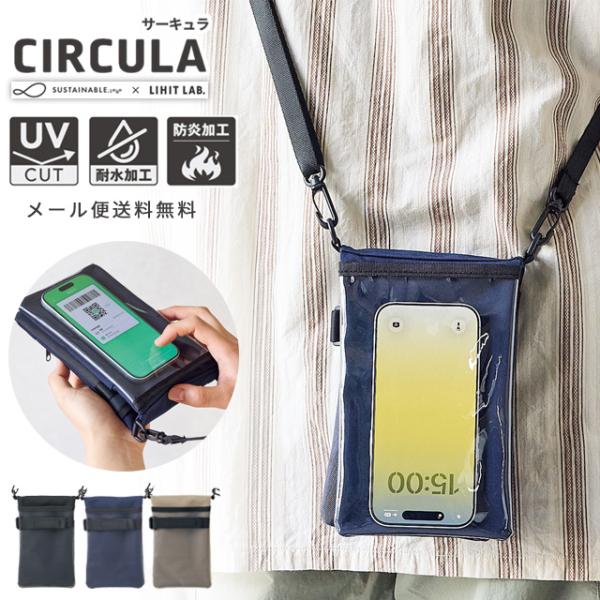 「レビュー記入でメール便送料無料」リヒトラブ CIRCULA スマホショルダー スマホポーチ メンズ レディース 旅行 多機能 入れたまま操作 A-4604-mail(si1a222)