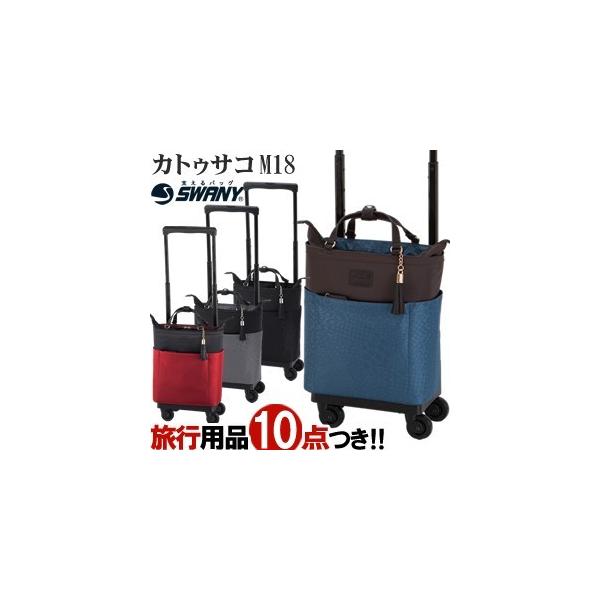 歩行補助用品 ショッピングカート スワニーの人気商品・通販・価格比較