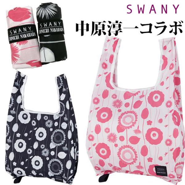 SWANY 花柄 ボストンバッグ 花柄 FLOWER フラワー ボストンバッグ ショルダーバッグ デイリー 通勤