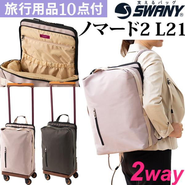 歩行補助用品 ショッピングカート スワニーの人気商品・通販・価格比較