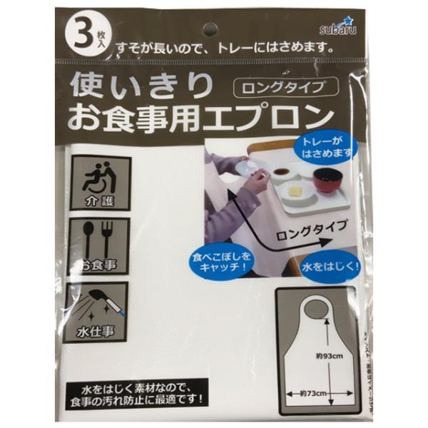介護 食事 エプロンの人気商品・通販・価格比較 カワモト 食事用エプロン レギュラー ブルー(1枚)×5個セット