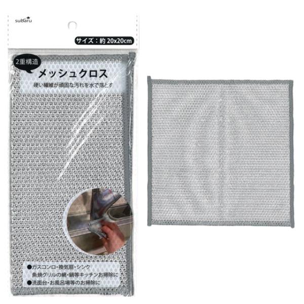 メッシュクロス 　19色　133個 まとめ買い=12個単位】メッシュクロス アソート(色柄ある場合) 162-17
