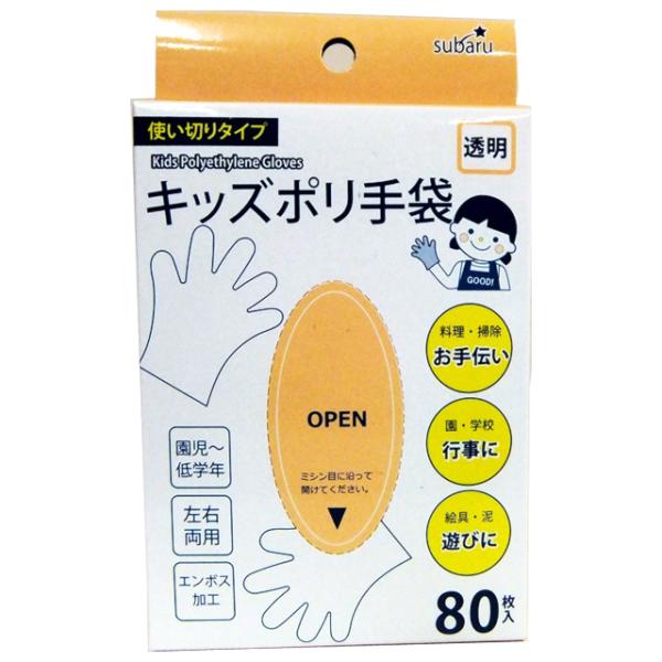 まとめ買い=12個単位】キッズポリ手袋 80枚入 アソート(色柄ある場合