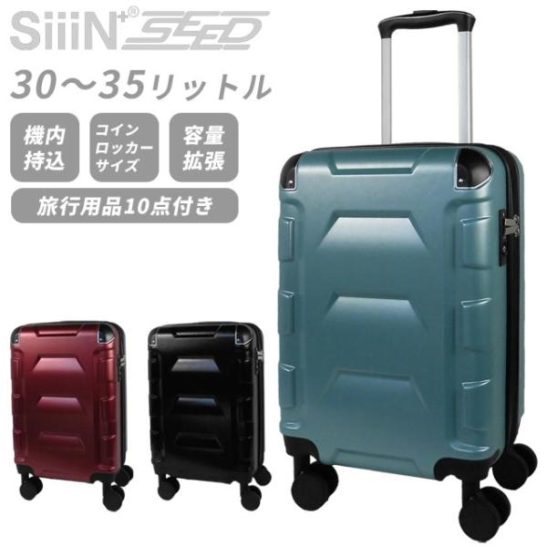 スーツケース Sサイズ 機内持ち込み コインロッカーサイズ キャリー