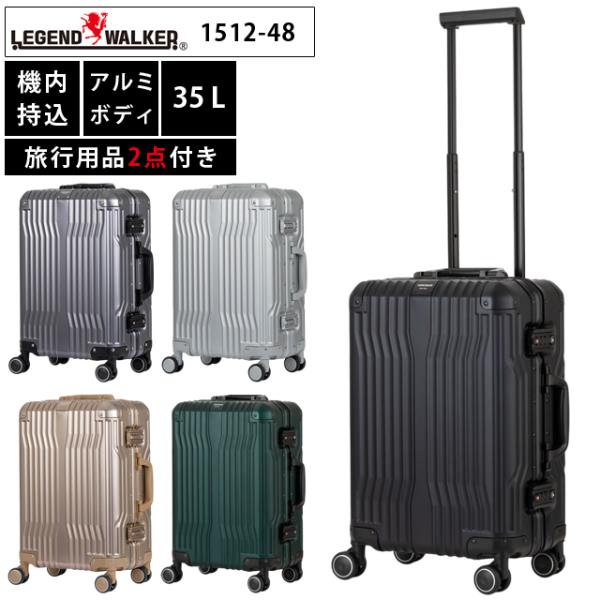 スーツケース 機内持ち込み Sサイズ キャリーバッグ アルミ
