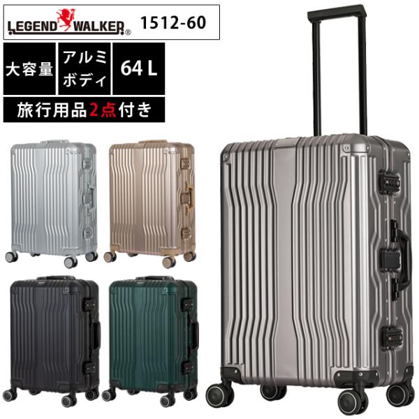 スーツケース 56L アルミフレーム Lサイズ 5-7泊サイズ TSAロック 楽天市場】スーツケース Lサイズ 96L 7泊用〜 大型 キャリー