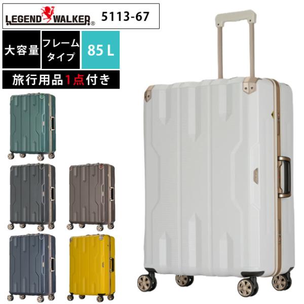 【新品未使用】キャリースーツケース （7泊〜向け85〜100L）黒 ストッパー付 スーツケース キャリーバッグ キャリーケース LLサイズ 大型 フレーム