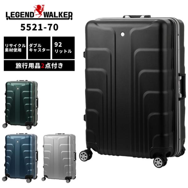 ティーアンドエス スーツケース LLサイズ キャリーケース T&S