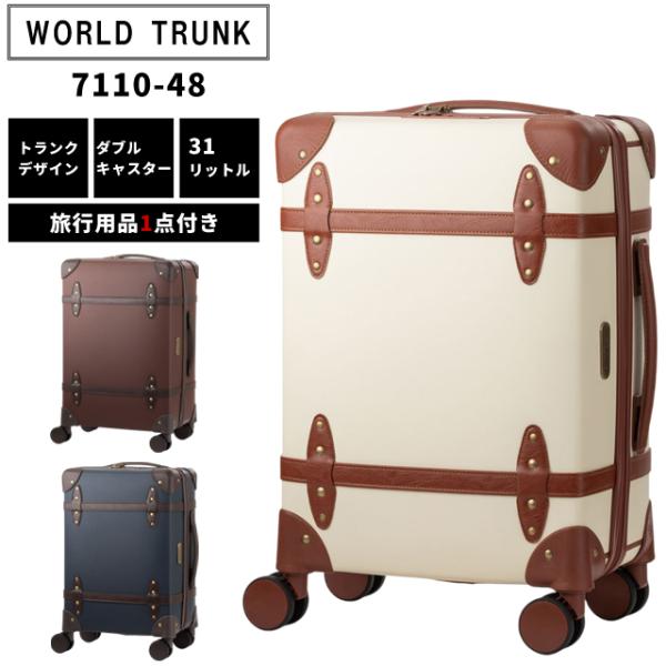 トランクキャリーケース ティーアンドエス トランクケース スーツケース 機内持ち込み S