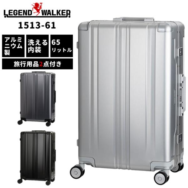 ティーアンドエス スーツケース アルミフレーム Lサイズ キャリー