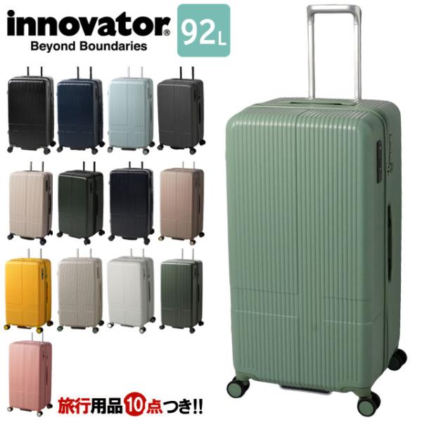 トリオ スーツケース イノベーターの人気商品・通販・価格比較 - 価格.com