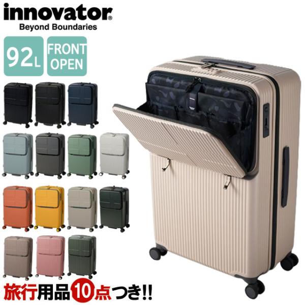 トリオ スーツケース イノベーターの人気商品・通販・価格比較 - 価格.com