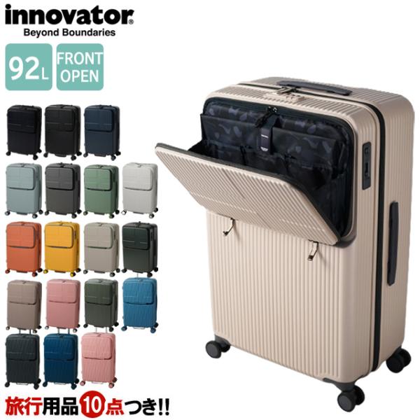 全品送料無料 innovator イノベーター アルミスーツケース 大型 96L