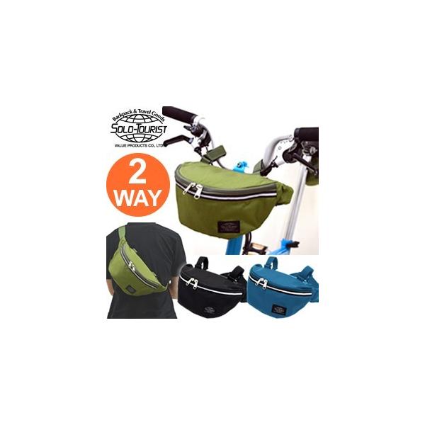 solo-tourist \c[Xg BCEGXgobO BC-WB ]Ԃɑ\2WAY(va0a289) ̓ Mtg