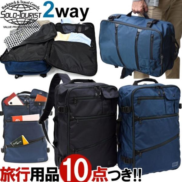 solo-tourist �\���c�[���X�g A-BROAD �G�[�u���[�h �I�[�o�[�i�C�g�o�b�O�p�b�N22 OBP-22AB ��񂰃o�b�O�ɂȂ�2WAY(va0a341)