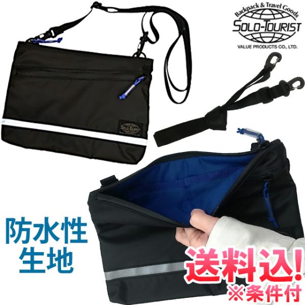 �u���[���֑��������v�\���c�[���X�g�h���V�����_�[2WAY�N���b�`�o�b�O �E�H�[�^�[�v���[�t solo-tourist WP�V�����_�[ WP-SB-mail(va0a355)(1�ʂɂ�1�_��)