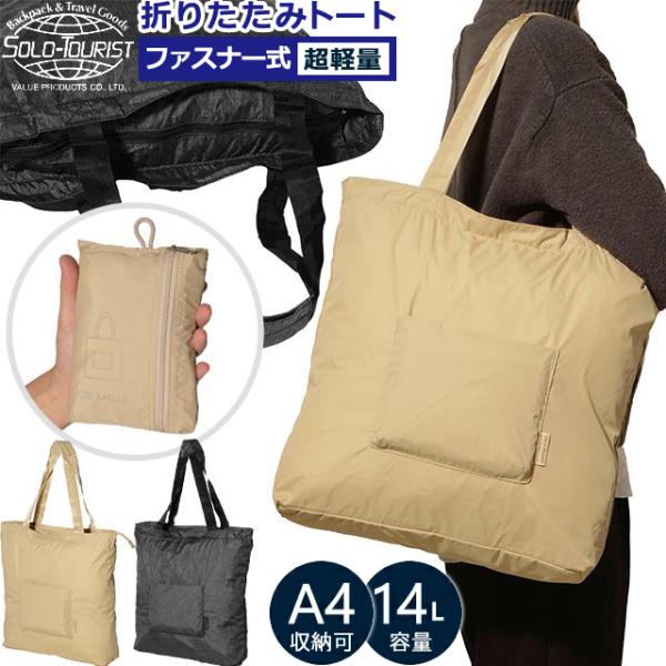 旅行 かばん 折りたたみの人気商品 通販 価格比較 価格 Com