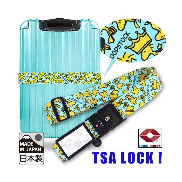 ピーナッツ スヌーピー スーツケース 38L TSA 鍵 SNOOPY 「レビュー記入でメール便送料無料」スヌーピー スーツ