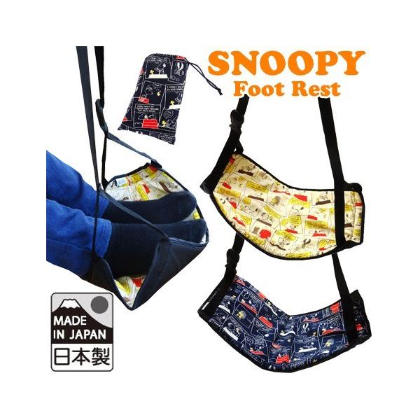 Xk[s[ tbgXg u Xg[[V[Y { SNOOPY PEANUTS LN^[ s gx 1_[OKiva1a149j *zCgf[