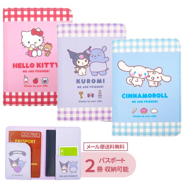 ＊sanrio/サンリオ/キャラクター/キャラクターグッズ/サンリオグッズ/旅行用品/旅行グッズ/便利グッズ/旅行小物/旅行雑貨/トラベルグッズ/トラベル用品/トラベル小物/パスポート/ケース/カバー/パスポート入れ/カードポケット/カード...