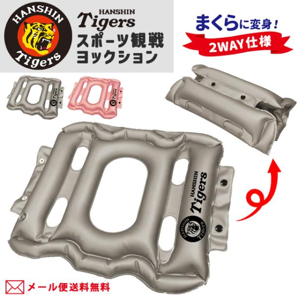 ＊ヨックション/椅子/いす/椅子用クッション/携帯クッション/エアクッション/エアークッション/エアー枕/空気/空気式/レディース/女性/メンズ/男性/旅行/トラベル/旅行用品/トラベルグッズ/ヒップクッション/機内用品/航空機/電車/バス...