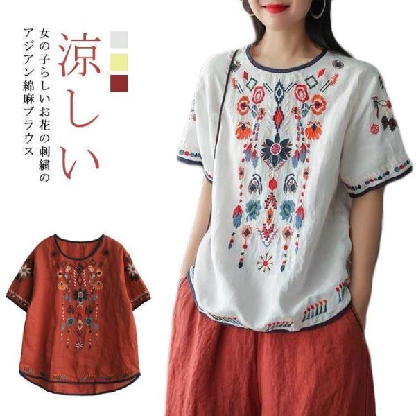 刺繍 ブラウス チュニック Tシャツ アジアン 綿麻 麻 リネン
