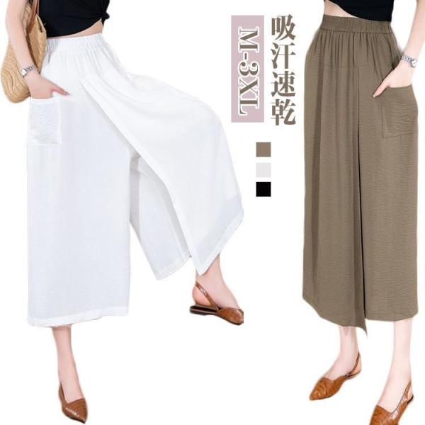 8分丈 ガウチョパンツ レディース 冷感アイスシルクパンツ