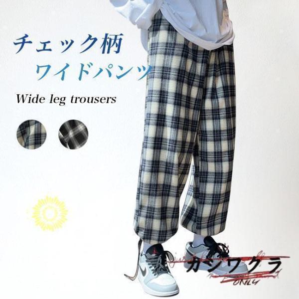 ワイドパンツ メンズ チェック柄 サルエルパンツ 春 秋 長ズボン ワイドパンツ メンズ チェック柄 サルエルパンツ 春 秋 長ズボン