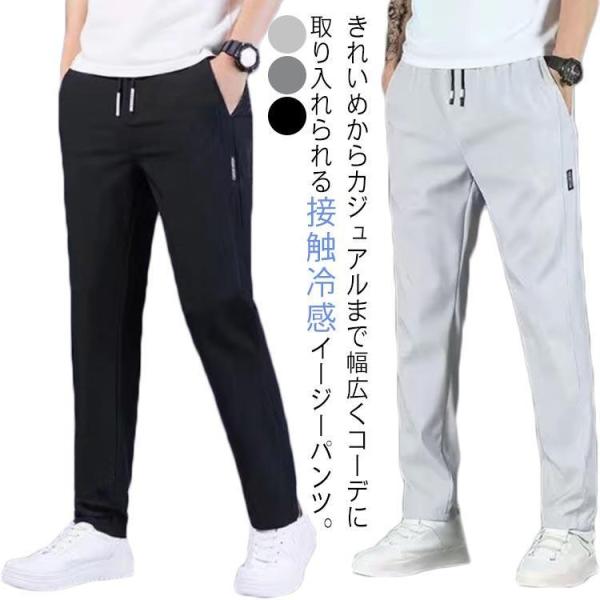 ビジネス 2本セット!アイスシルク ストレッチパンツ パンツ ビジネス 2本セット!アイスシルク ストレッチパンツ パンツ