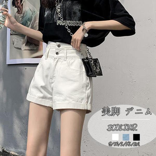 ハイウエスト デニムショートパンツ レディース 夏 ベルト付き ハイウエスト デニムショートパンツ レディース 夏 ベルト付き