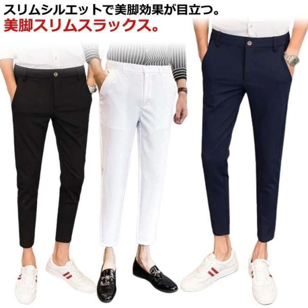 春夏 メンズ カジュアル スリムパンツ 9分丈 チノパン メンズ スリムパンツ ジョーカーパンツ 9分丈パンツ