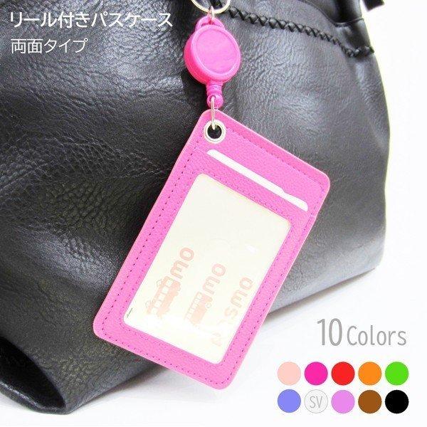 リール付きパスケース 薄型シンプルデザイン 無地 両面 伸びる 定期入れ Icカード カードケース カード入れ シンプル 財布 レディース 新生活 送料無料 Kadokeisu Gritter 通販 Yahoo ショッピング