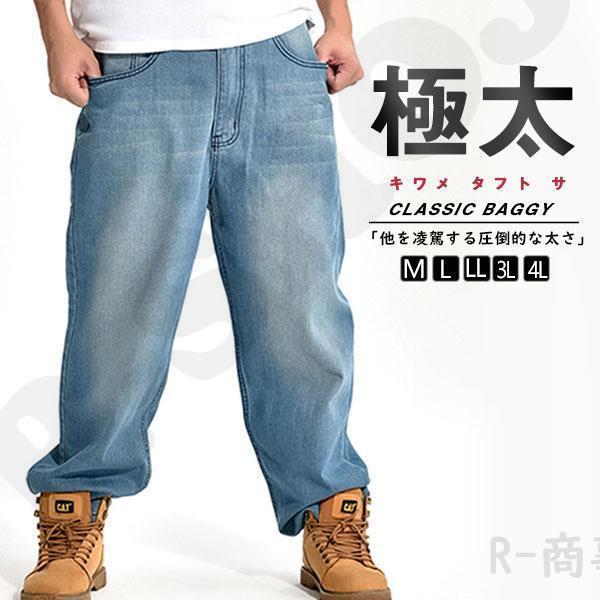 デニムパンツ 極太 ワイドパンツ ルーズフィット 無地 ジーンズ デニムパンツ 極太 ワイドパンツ ルーズフィット 無地 ジーンズ