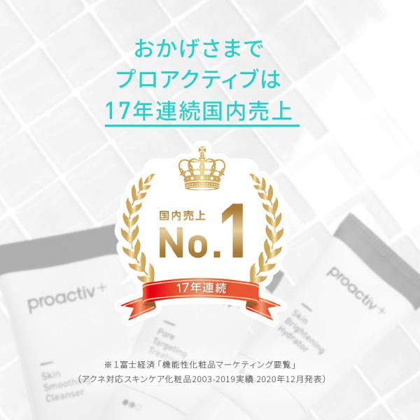 プロアクティブ プラス 正規店 国内正規品 基本30日セット 電動洗顔ブラシ付き ニキビ 薬用ニキビケア ニキビ跡 ニキビ用洗顔 Buyee Buyee 日本の通販商品 オークションの代理入札 代理購入