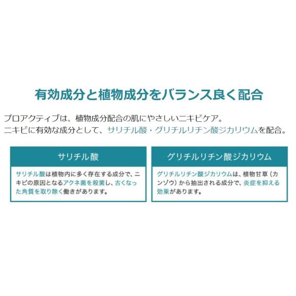 プロアクティブ 正規店 国内正規品 ベーシック30日セット ニキビ ニキビケア ニキビ跡 ニキビ用洗顔 Buyee Buyee 提供一站式最全面最專業現地yahoo Japan拍賣代bid代拍代購服務 Bot Online