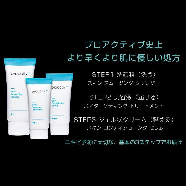 正規公式店 プロアクティブプラス Proactiv 基本お試しセット 30日分 ポア クレンジング 電動洗顔ブラシ付 洗顔フォーム ニキビ にきび Buyee Buyee Japanese Proxy Service Buy From Japan Bot Online