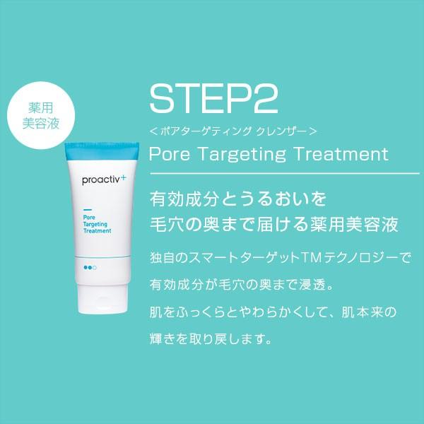 正規公式店 プロアクティブプラス Proactiv 基本お試しセット 30日分 ポア クレンジング 電動洗顔ブラシ付 洗顔フォーム ニキビ にきび Buyee Buyee Japanese Proxy Service Buy From Japan Bot Online