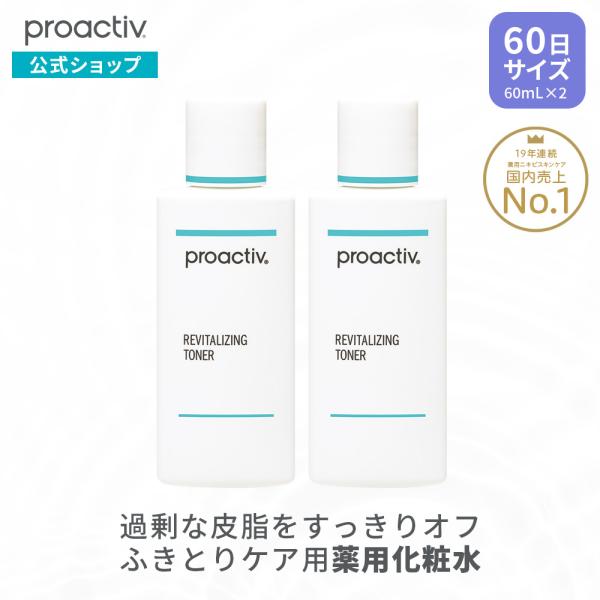 プロアクティブの通販 価格比較 価格 Com