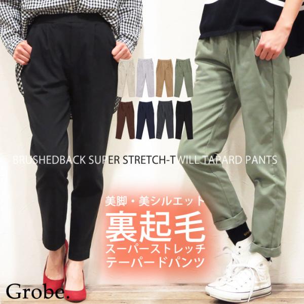 裏起毛 あったかパンツ 美脚 Heat サルエルすっきり見えてあったかい理想の美脚パンツ 裏起毛ストレッチツイルテーパードパンツジョッパーズパンツ レディース 06 1611 グローブ 大人可愛い 通販 Yahoo ショッピング