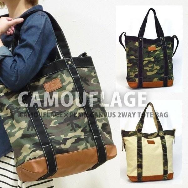 迷彩柄 大きめ トート バッグ Bag カモフラージュ キャンバス 2way トートバッグ 迷彩バッグ カモフラバッグ トートバッグ ショルダーバッグ カモフラバッグ 07 1502 グローブ 大人可愛い 通販 Yahoo ショッピング