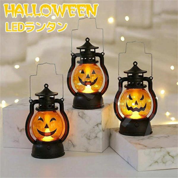 ハロウィン Halloween LEDドームオーナメント 2種類セット 新品★