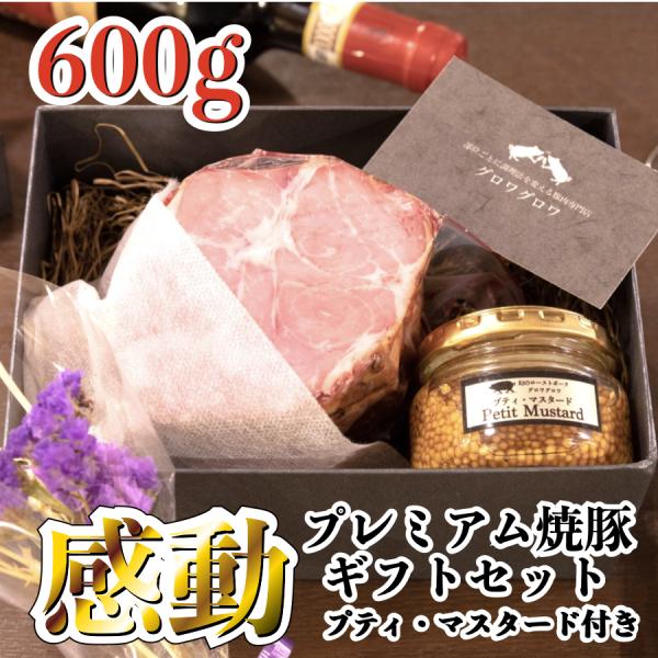 チャーシュー 焼 豚贈答品 プレゼント 贅沢 花束 人気 グルメ 60代 70代 もらって喜ぶ 注目のギフト 豚肉  人気ランキング 5