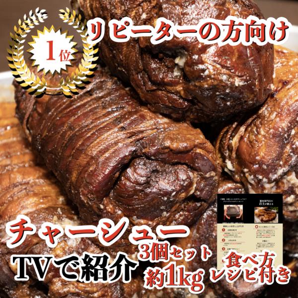 yahooショッピングチャーシュー焼豚部門第一位獲得の人気商品【R28 大人のチャーシュー】 富士宮市ふるさと納税返礼品にも認定！※こちらは寄付ページではございません。ふるさと納税寄付をご検討の方は専用の寄付ページからご購入ください。ギフト...