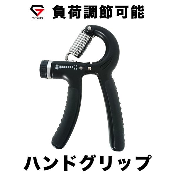 グロング ハンドグリップ 握力 トレーニング 筋トレ ハンドグリッパー 10kg 50kg ブラック Grong Buyee 日本代购平台 产品购物网站大全 Buyee一站式代购 Bot Online