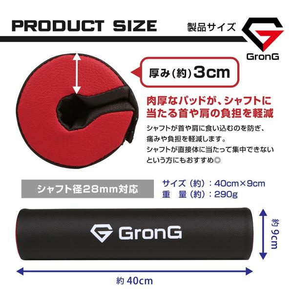 Grong グロング スクワットパッド バーベル シャフト パッド 筋トレ Buyee Buyee Japanese Proxy Service Buy From Japan Bot Online